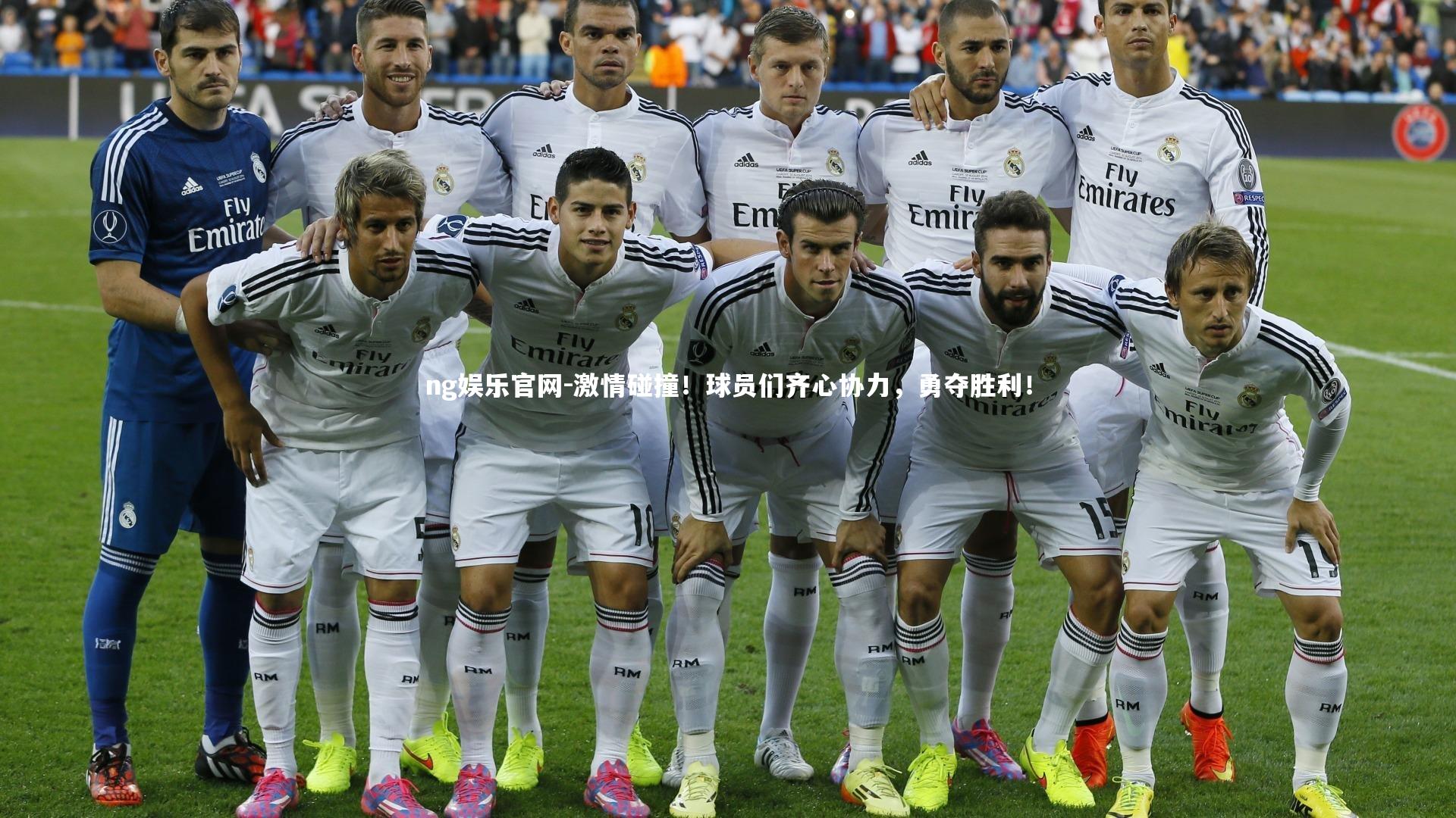 ng娱乐官网-激情碰撞！球员们齐心协力，勇夺胜利！