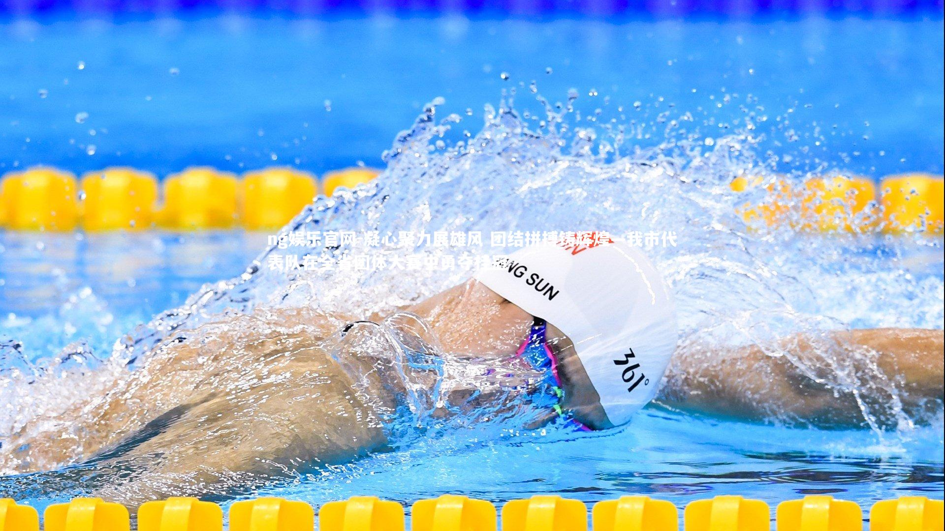 凝心聚力展雄风 团结拼搏铸辉煌—我市代表队在全省团体大赛中勇夺桂冠